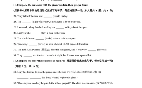 八年级英语期中模拟卷（考试版A4）测试范围：八上Units1~4（牛津上海版）_2026沪教牛津版英语_八年级英语期中模拟卷（牛津上海版，八上Units1~4）-：2024-2025学年初中上学期期中模拟卷