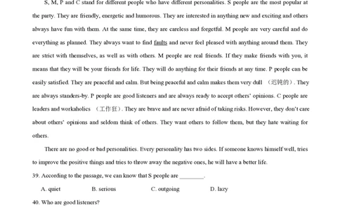 八年级英语期中模拟卷（考试版A4）测试范围：八上Units1~4（牛津上海版）_2026沪教牛津版英语_八年级英语期中模拟卷（牛津上海版，八上Units1~4）-：2024-2025学年初中上学期期中模拟卷