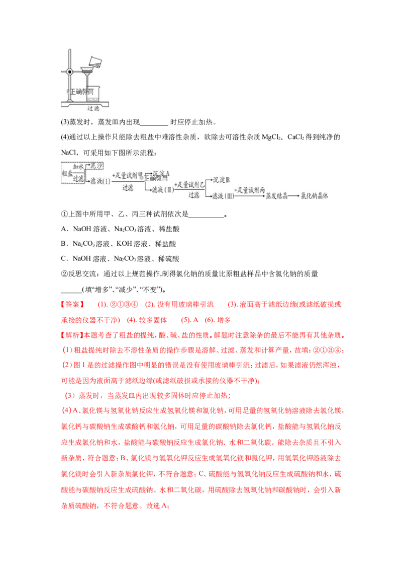 湖南邵阳市2018年中考化学试题（word版含解析）_初中化学_01.人教版初中化学_06.初中化学中考真题