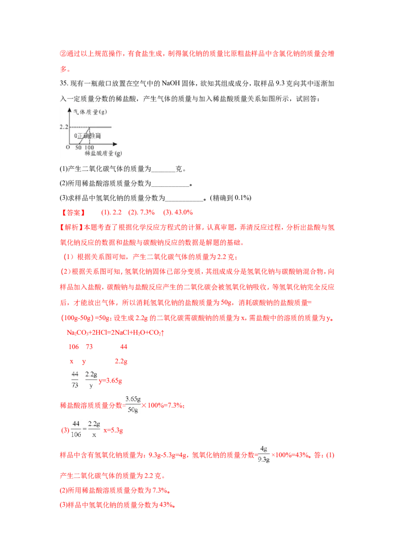湖南邵阳市2018年中考化学试题（word版含解析）_初中化学_01.人教版初中化学_06.初中化学中考真题
