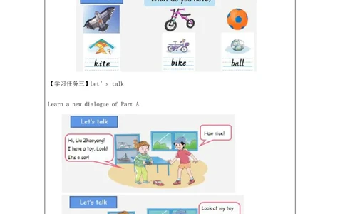17Unit6Lookatmytoys!PartA_国家课_学习任务单_26春四年级上下册人教版_四上英语合集人教版PEP英语四年级上册新教材（教学视频+课件+动画+音频+练习+教案）_17练习资料_《小学英语》