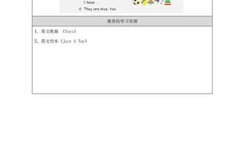 17Unit6Lookatmytoys!PartA_国家课_学习任务单_26春四年级上下册人教版_四上英语合集人教版PEP英语四年级上册新教材（教学视频+课件+动画+音频+练习+教案）_17练习资料_《小学英语》