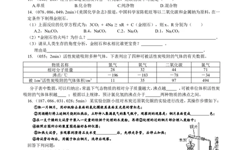 课题1金刚石、石墨和C60_初中化学_01.人教版初中化学_01.初中化学课件PPT--教案--试题_初中化学18年试卷_人教版九年级化学上册2018_第六单元碳和碳的氧化物