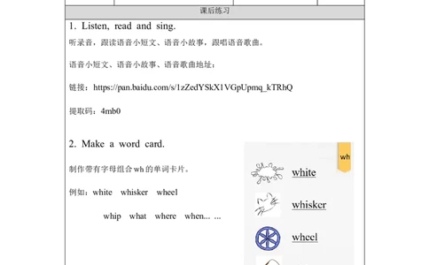 1123五年级英语(人教版)Unit+5+TV+Shows+(第四课时)-4练习题_26春四年级上下册人教版_四上英语合集人教版PEP英语四年级上册新教材（教学视频+课件+动画+音频+练习+教案）_17练习资料