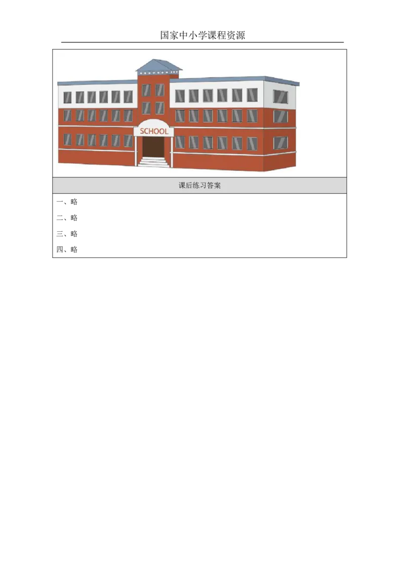 32Lesson11Thereisn'tanybreadinthefridge.(2)_国家课_课后练习_26春四年级上下册人教版_四上英语合集人教版PEP英语四年级上册新教材（教学视频+课件+动画+音频+练习+教案）_17练习资料