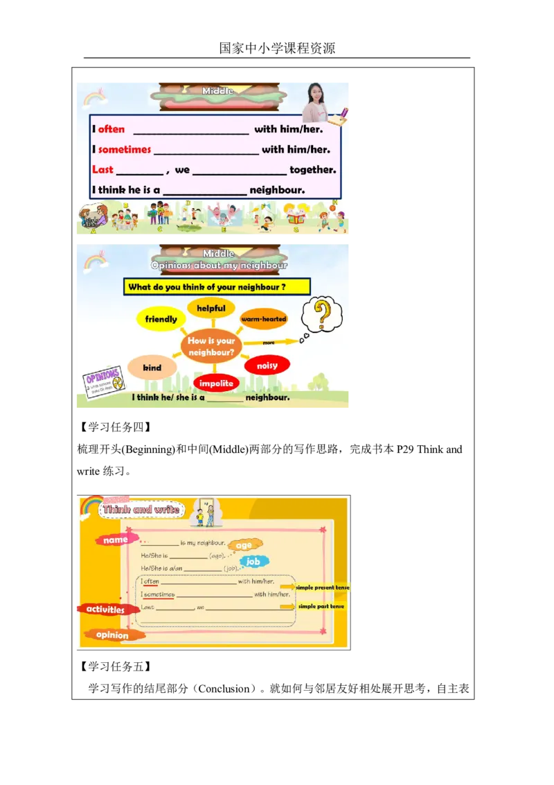 12Unit4Period3_学习任务单_26春四年级上下册人教版_四上英语合集人教版PEP英语四年级上册新教材（教学视频+课件+动画+音频+练习+教案）_17练习资料_小学英语（预习复习资料大礼包）_157