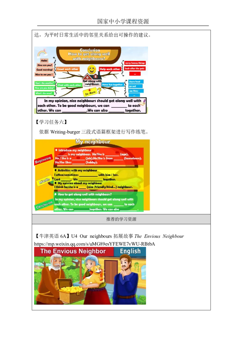 12Unit4Period3_学习任务单_26春四年级上下册人教版_四上英语合集人教版PEP英语四年级上册新教材（教学视频+课件+动画+音频+练习+教案）_17练习资料_小学英语（预习复习资料大礼包）_157