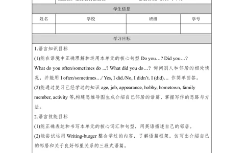 12Unit4Period3_学习任务单_26春四年级上下册人教版_四上英语合集人教版PEP英语四年级上册新教材（教学视频+课件+动画+音频+练习+教案）_17练习资料_小学英语（预习复习资料大礼包）_157