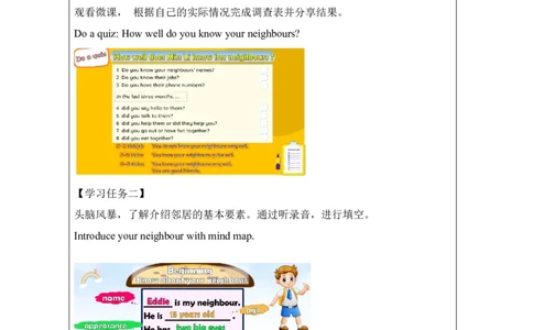 12Unit4Period3_学习任务单_26春四年级上下册人教版_四上英语合集人教版PEP英语四年级上册新教材（教学视频+课件+动画+音频+练习+教案）_17练习资料_小学英语（预习复习资料大礼包）_157