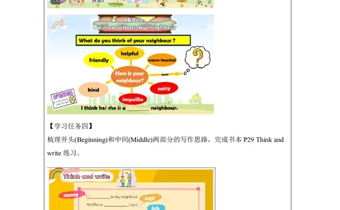 12Unit4Period3_学习任务单_26春四年级上下册人教版_四上英语合集人教版PEP英语四年级上册新教材（教学视频+课件+动画+音频+练习+教案）_17练习资料_小学英语（预习复习资料大礼包）_157