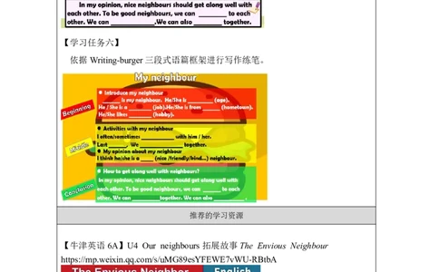 12Unit4Period3_学习任务单_26春四年级上下册人教版_四上英语合集人教版PEP英语四年级上册新教材（教学视频+课件+动画+音频+练习+教案）_17练习资料_小学英语（预习复习资料大礼包）_157
