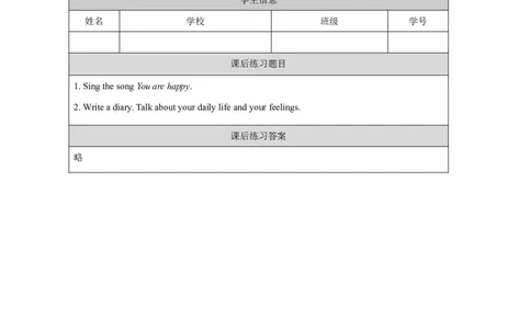 25Module9Review_国家课_课后练习_26春四年级上下册人教版_四上英语合集人教版PEP英语四年级上册新教材（教学视频+课件+动画+音频+练习+教案）_17练习资料_《小学英语》_863