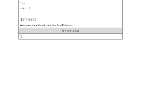 11Module4Unit1Thanksgivingismyfavouritefestival._国家课_学习任务单_26春四年级上下册人教版_四上英语合集人教版PEP英语四年级上册新教材（教学视频+课件+动画+音频+练习+教案）