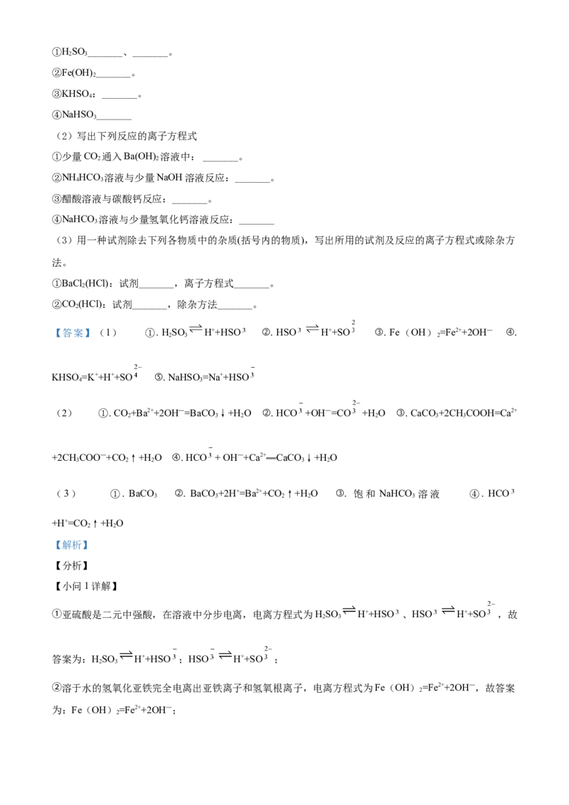 精品解析：河南省南阳市第一中学校2021-2022学年高一上学期第二次月考化学试题（解析版）_高化_2025春-人教版高中化学_01新版高中化学必修一_4.习题试卷_月考卷_第二次月考