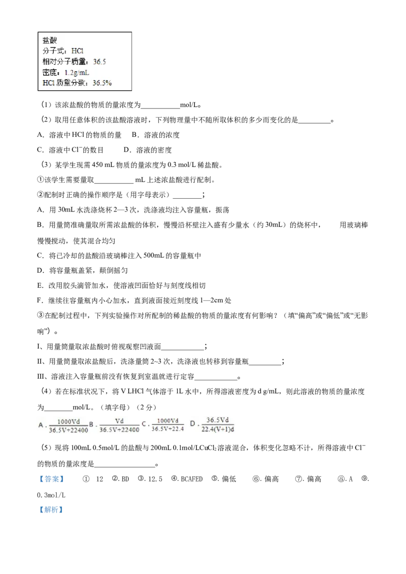 精品解析：河南省南阳市第一中学校2021-2022学年高一上学期第二次月考化学试题（解析版）_高化_2025春-人教版高中化学_01新版高中化学必修一_4.习题试卷_月考卷_第二次月考
