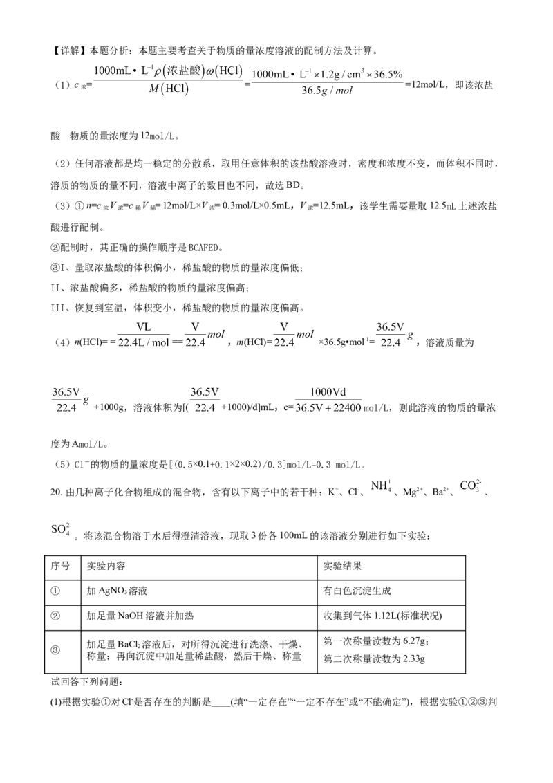 精品解析：河南省南阳市第一中学校2021-2022学年高一上学期第二次月考化学试题（解析版）_高化_2025春-人教版高中化学_01新版高中化学必修一_4.习题试卷_月考卷_第二次月考