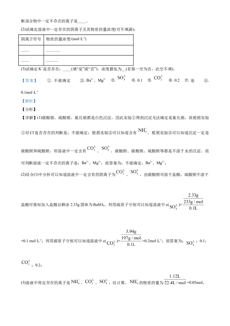 精品解析：河南省南阳市第一中学校2021-2022学年高一上学期第二次月考化学试题（解析版）_高化_2025春-人教版高中化学_01新版高中化学必修一_4.习题试卷_月考卷_第二次月考