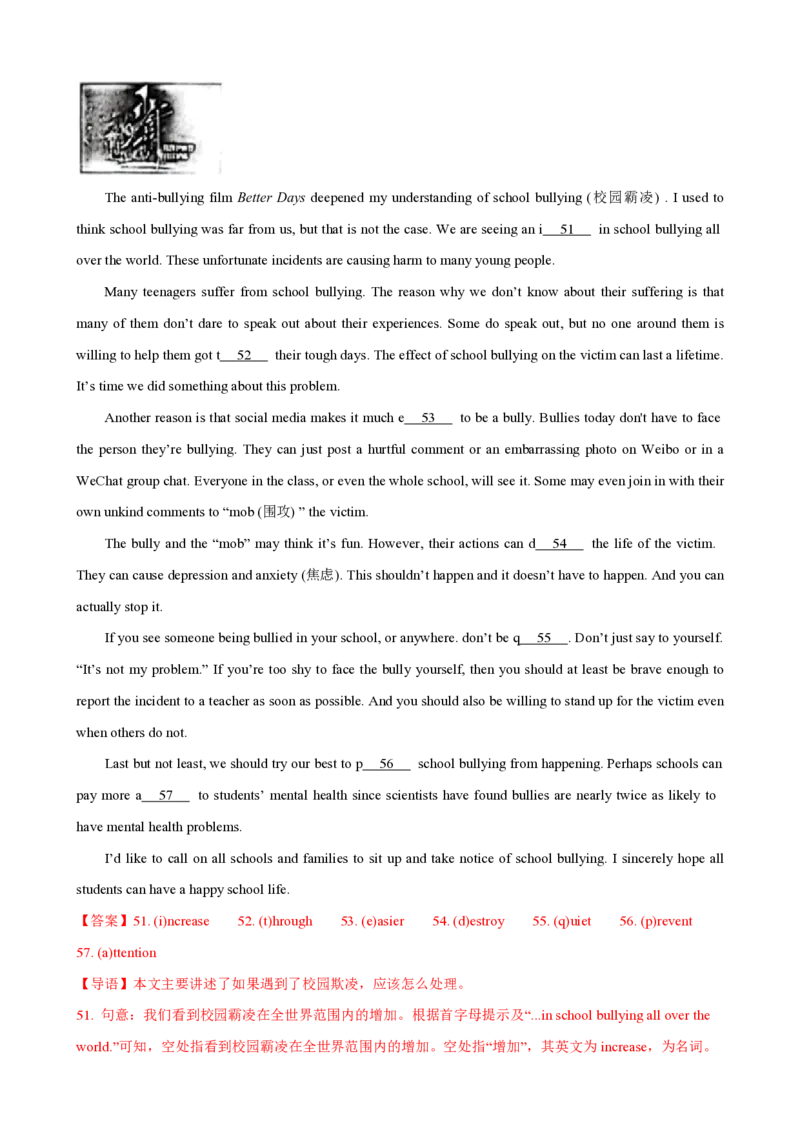 八年级英语期中模拟卷（全解全析）（上海专用）_2026沪教牛津版英语_八年级英语期中模拟卷（上海专用，牛津上海版八上Units1~4）-：2024-2025学年初中上学期期模拟考试