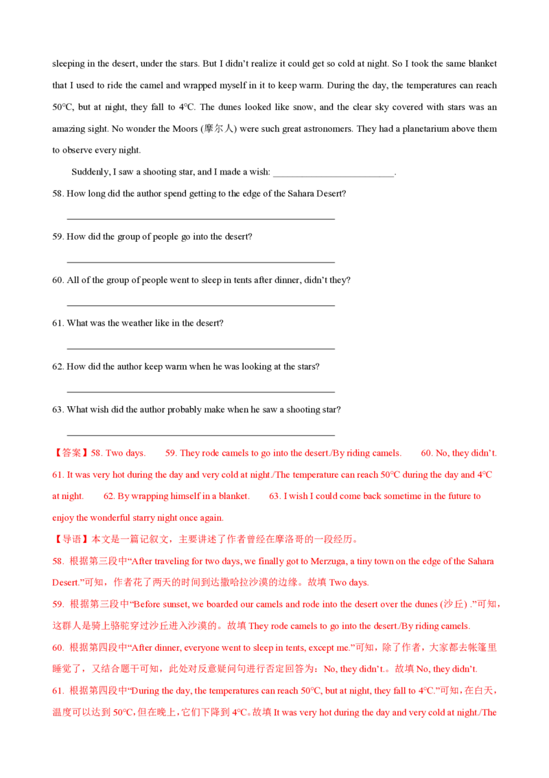 八年级英语期中模拟卷（全解全析）（上海专用）_2026沪教牛津版英语_八年级英语期中模拟卷（上海专用，牛津上海版八上Units1~4）-：2024-2025学年初中上学期期模拟考试