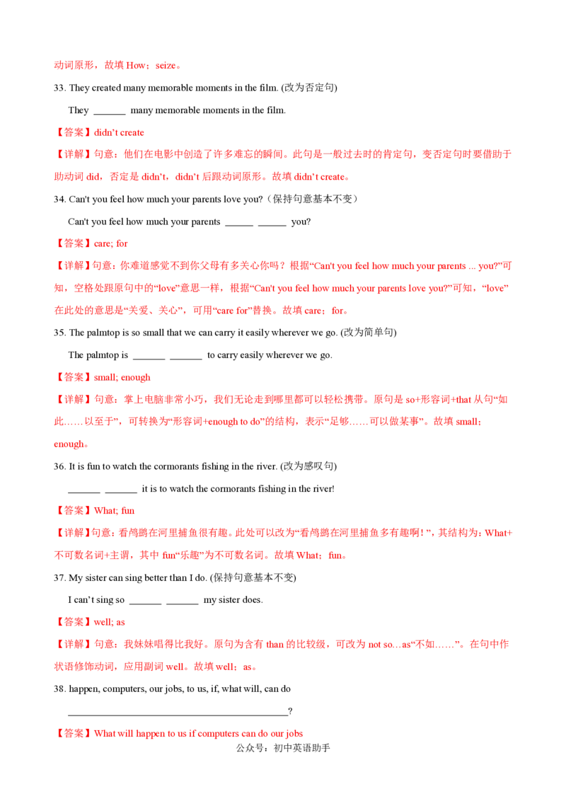 八年级英语期中模拟卷（全解全析）（上海专用）_2026沪教牛津版英语_八年级英语期中模拟卷（上海专用，牛津上海版八上Units1~4）-：2024-2025学年初中上学期期模拟考试