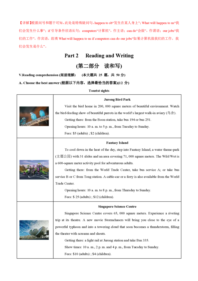 八年级英语期中模拟卷（全解全析）（上海专用）_2026沪教牛津版英语_八年级英语期中模拟卷（上海专用，牛津上海版八上Units1~4）-：2024-2025学年初中上学期期模拟考试