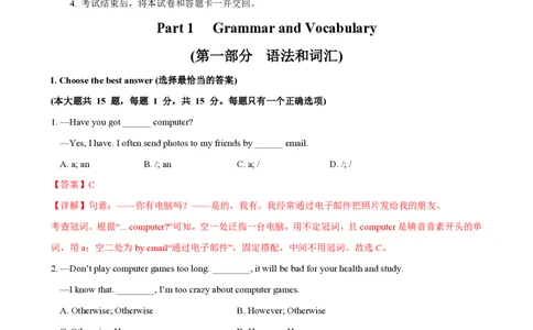 八年级英语期中模拟卷（全解全析）（上海专用）_2026沪教牛津版英语_八年级英语期中模拟卷（上海专用，牛津上海版八上Units1~4）-：2024-2025学年初中上学期期模拟考试