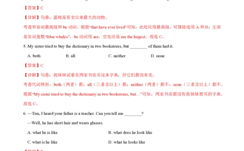 八年级英语期中模拟卷（全解全析）（上海专用）_2026沪教牛津版英语_八年级英语期中模拟卷（上海专用，牛津上海版八上Units1~4）-：2024-2025学年初中上学期期模拟考试
