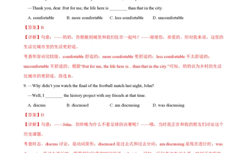 八年级英语期中模拟卷（全解全析）（上海专用）_2026沪教牛津版英语_八年级英语期中模拟卷（上海专用，牛津上海版八上Units1~4）-：2024-2025学年初中上学期期模拟考试