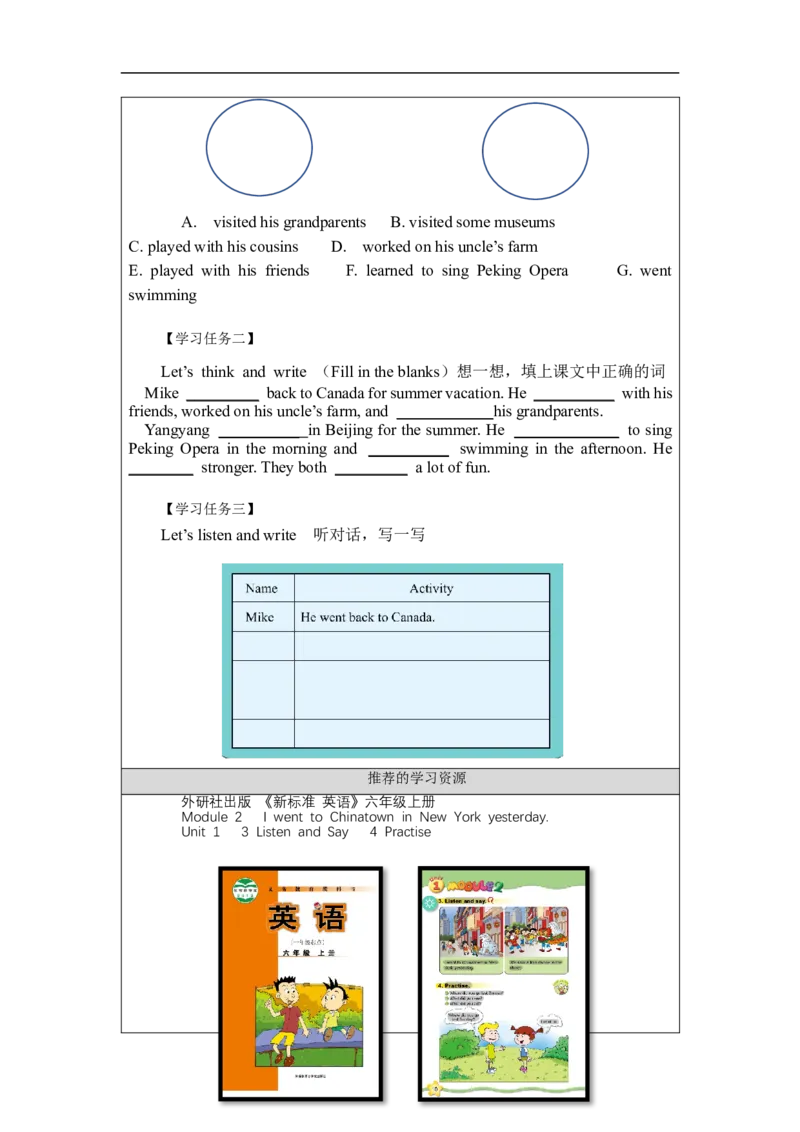 0901六年级英语（北京版）38UNIT+ONE+WHAT+DID+YOU+DO+THIS+SUMMER-学习任务单_26春四年级上下册人教版_四上英语合集人教版PEP英语四年级上册新教材（教学视频+课件+动画+音频+练习+教案）