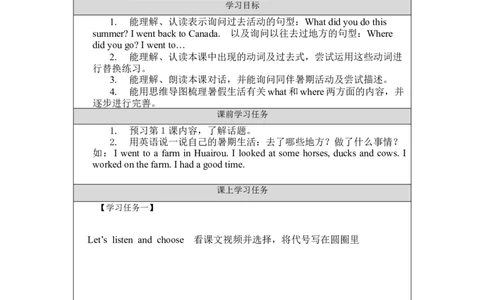 0901六年级英语（北京版）38UNIT+ONE+WHAT+DID+YOU+DO+THIS+SUMMER-学习任务单_26春四年级上下册人教版_四上英语合集人教版PEP英语四年级上册新教材（教学视频+课件+动画+音频+练习+教案）