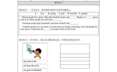 1027五年级英语(北京版)UNIT+SIX+WHAT+ARE+YOUR+FAVOURITE+SPORTS？(4)-4课后练习_26春四年级上下册人教版_四上英语合集人教版PEP英语四年级上册新教材（教学视频+课件+动画+音频+练习+教案）