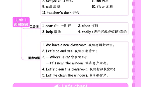 2024秋新版王朝霞《词句跟读》人教PEP四上_26春四年级上下册人教版_四上英语合集人教版PEP英语四年级上册新教材（教学视频+课件+动画+音频+练习+教案）_17练习资料