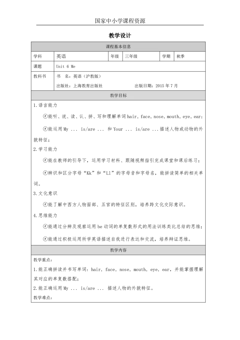 16Unit6Period1_课件_2_26春四年级上下册人教版_四上英语合集人教版PEP英语四年级上册新教材（教学视频+课件+动画+音频+练习+教案）_17练习资料_小学英语（预习复习资料大礼包）