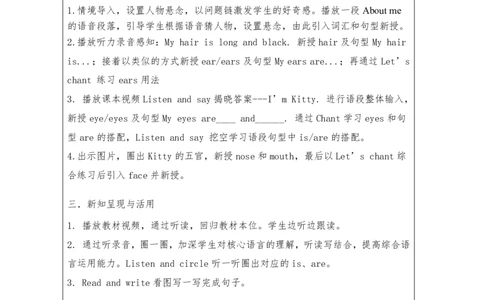 16Unit6Period1_课件_2_26春四年级上下册人教版_四上英语合集人教版PEP英语四年级上册新教材（教学视频+课件+动画+音频+练习+教案）_17练习资料_小学英语（预习复习资料大礼包）