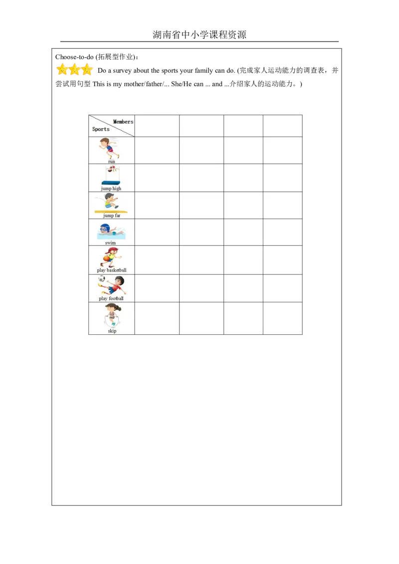 24Unit12PetercanjumphighLesson2_国家课_课后练习_26春四年级上下册人教版_四上英语合集人教版PEP英语四年级上册新教材（教学视频+课件+动画+音频+练习+教案）_17练习资料_《小学英语》