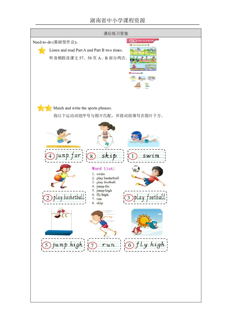 24Unit12PetercanjumphighLesson2_国家课_课后练习_26春四年级上下册人教版_四上英语合集人教版PEP英语四年级上册新教材（教学视频+课件+动画+音频+练习+教案）_17练习资料_《小学英语》
