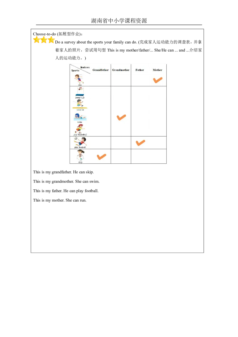 24Unit12PetercanjumphighLesson2_国家课_课后练习_26春四年级上下册人教版_四上英语合集人教版PEP英语四年级上册新教材（教学视频+课件+动画+音频+练习+教案）_17练习资料_《小学英语》