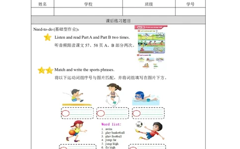 24Unit12PetercanjumphighLesson2_国家课_课后练习_26春四年级上下册人教版_四上英语合集人教版PEP英语四年级上册新教材（教学视频+课件+动画+音频+练习+教案）_17练习资料_《小学英语》