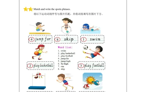 24Unit12PetercanjumphighLesson2_国家课_课后练习_26春四年级上下册人教版_四上英语合集人教版PEP英语四年级上册新教材（教学视频+课件+动画+音频+练习+教案）_17练习资料_《小学英语》