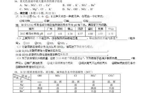 （人教版）九年级下册：第11单元盐、化肥单元测试题及答案_初中化学_01.人教版初中化学_01.初中化学课件PPT--教案--试题_初中化学18年试卷_人教版九年级化学下册2018