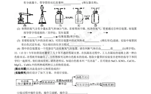 （人教版）九年级下册：第11单元盐、化肥单元测试题及答案_初中化学_01.人教版初中化学_01.初中化学课件PPT--教案--试题_初中化学18年试卷_人教版九年级化学下册2018