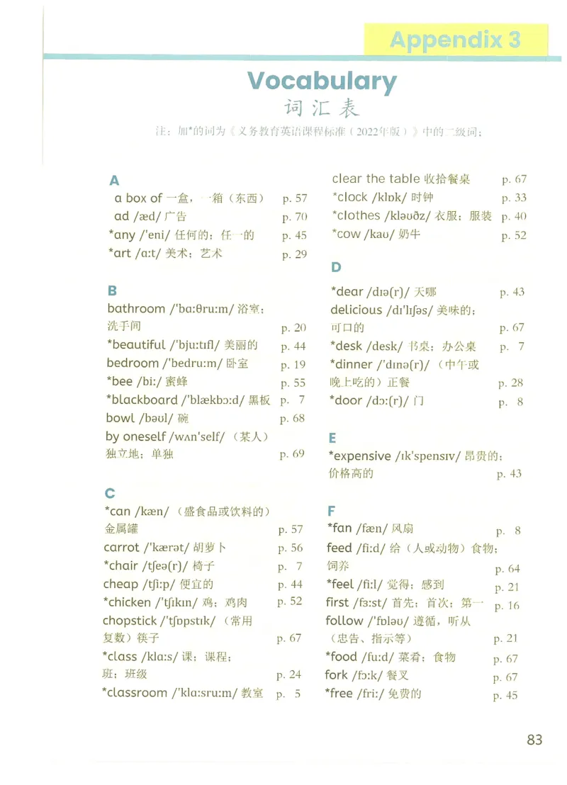 2026春人教PEP英语四年级下册电子课本_26春四年级上下册人教版