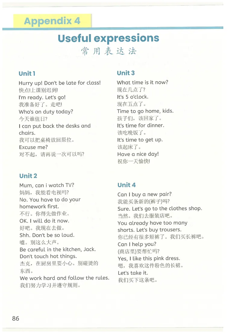 2026春人教PEP英语四年级下册电子课本_26春四年级上下册人教版