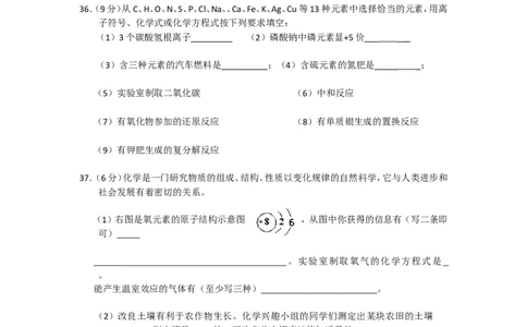 湖北省黄冈市2012届九年级4月调研考试（化学）_初中化学_01.人教版初中化学_01.初中化学课件PPT--教案--试题_初中化学全套_化学试题