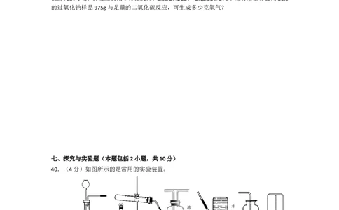 湖北省黄冈市2012届九年级4月调研考试（化学）_初中化学_01.人教版初中化学_01.初中化学课件PPT--教案--试题_初中化学全套_化学试题