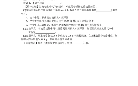 湖北省黄冈市2012届九年级4月调研考试（化学）_初中化学_01.人教版初中化学_01.初中化学课件PPT--教案--试题_初中化学全套_化学试题