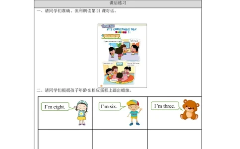 1029二年级英语(北京版)UNIT+SIX+IT&lsquo;S+CHRISTMAS+DAY(1)-4课后作业_26春四年级上下册人教版_四上英语合集人教版PEP英语四年级上册新教材（教学视频+课件+动画+音频+练习+教案）_2年级上册
