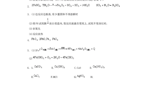 竞赛专题辅导3：铁及几种常见的金属_初中化学_01.人教版初中化学_01.初中化学课件PPT--教案--试题_初中化学全套_化学试题_初中化学竞赛专题辅导