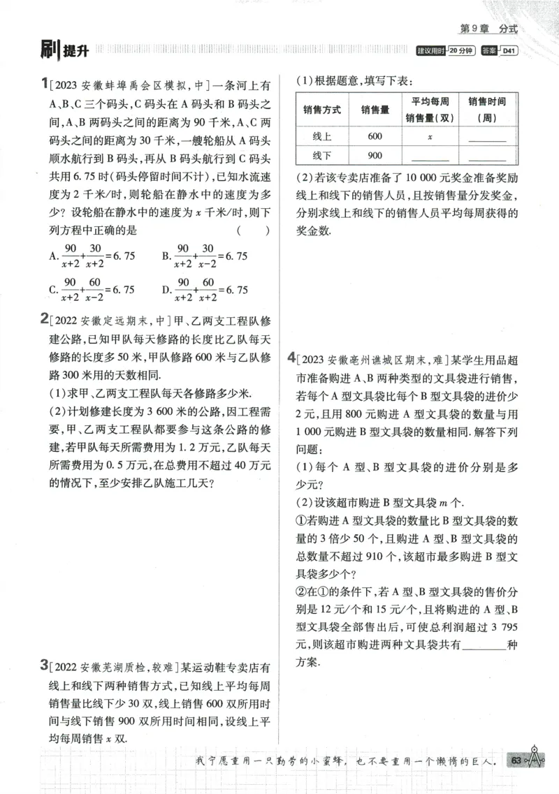 2024版《初中必刷题》数学7下（HK）_2026沪教牛津版英语_026(1).24-7下数学沪教版