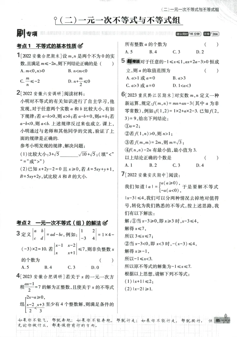 2024版《初中必刷题》数学7下（HK）_2026沪教牛津版英语_026(1).24-7下数学沪教版